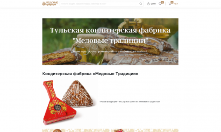Производство и продажа Тульских пряников